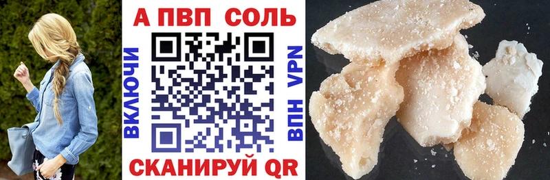 Купить закладки  Тосно  А ПВП Соль 