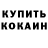 Кетамин VHQ Irina Dovgoruk