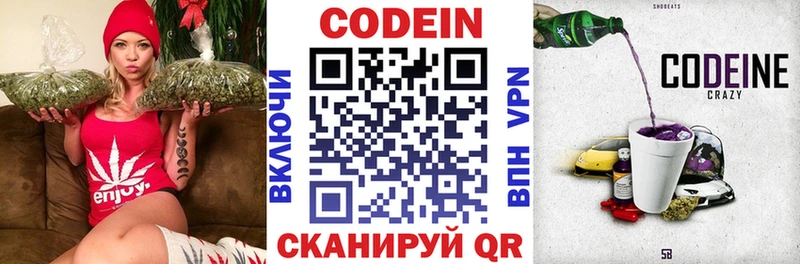 Codein Purple Drank  Купить закладки  Тосно 