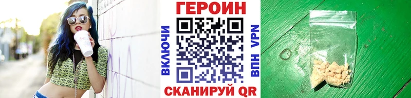 Купить где  Тосно  Героин хмурый 